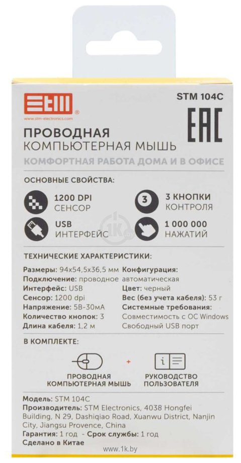 Фотографии STM electronics 104C