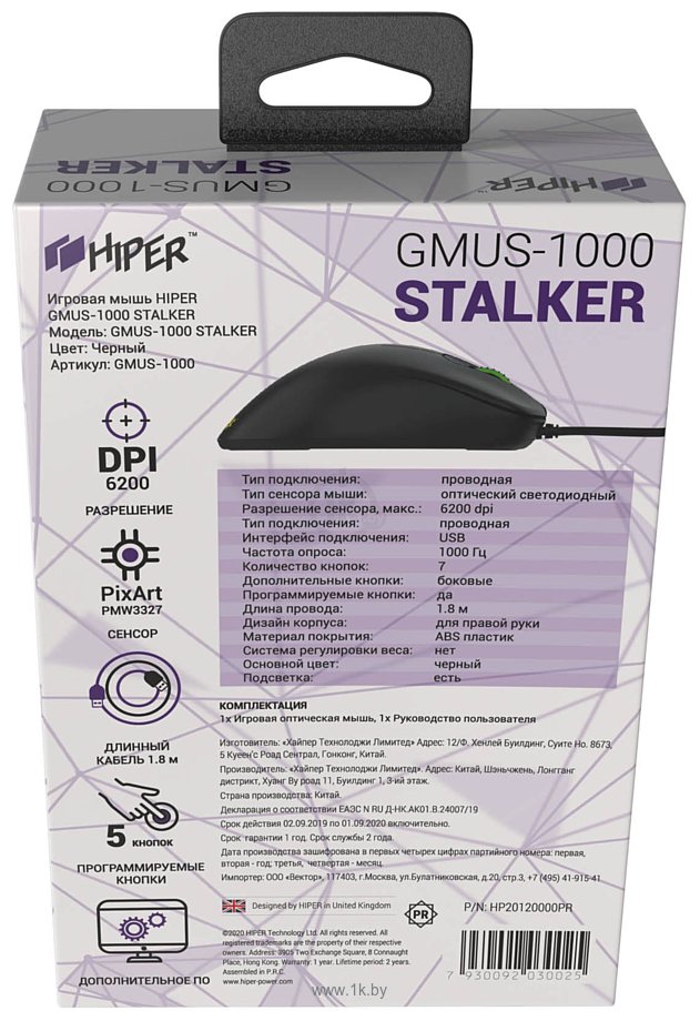 Фотографии Hiper GMUS-1000 Stalker
