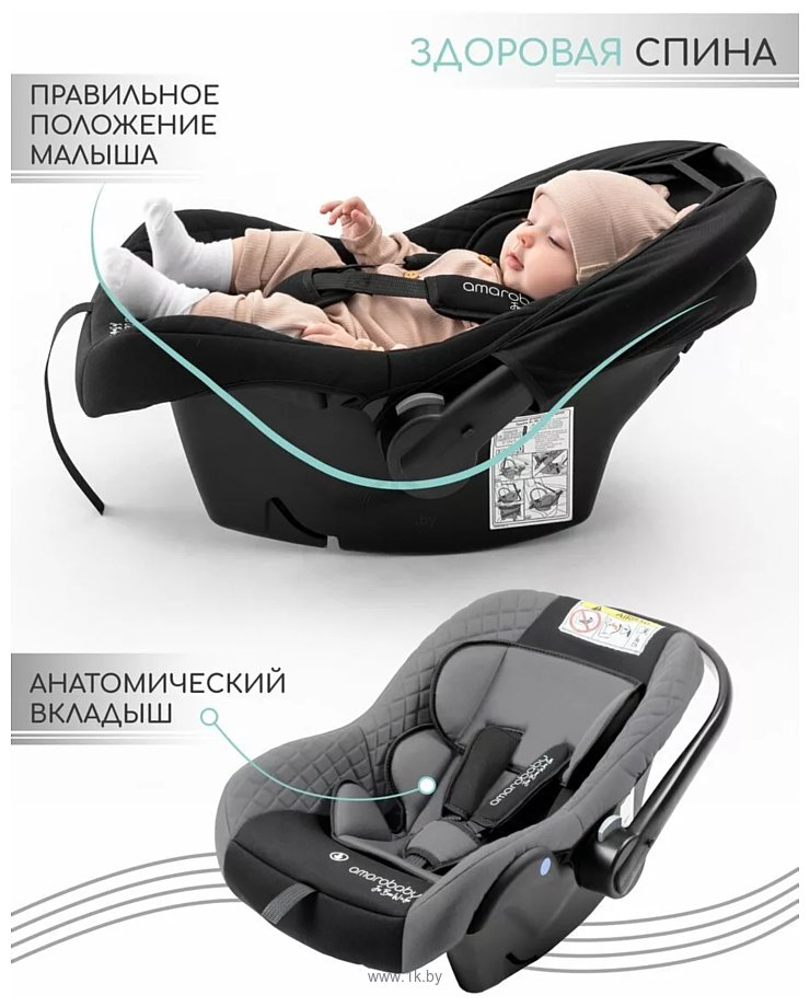 Фотографии Amarobaby Baby Comfort AB222008BC/1109