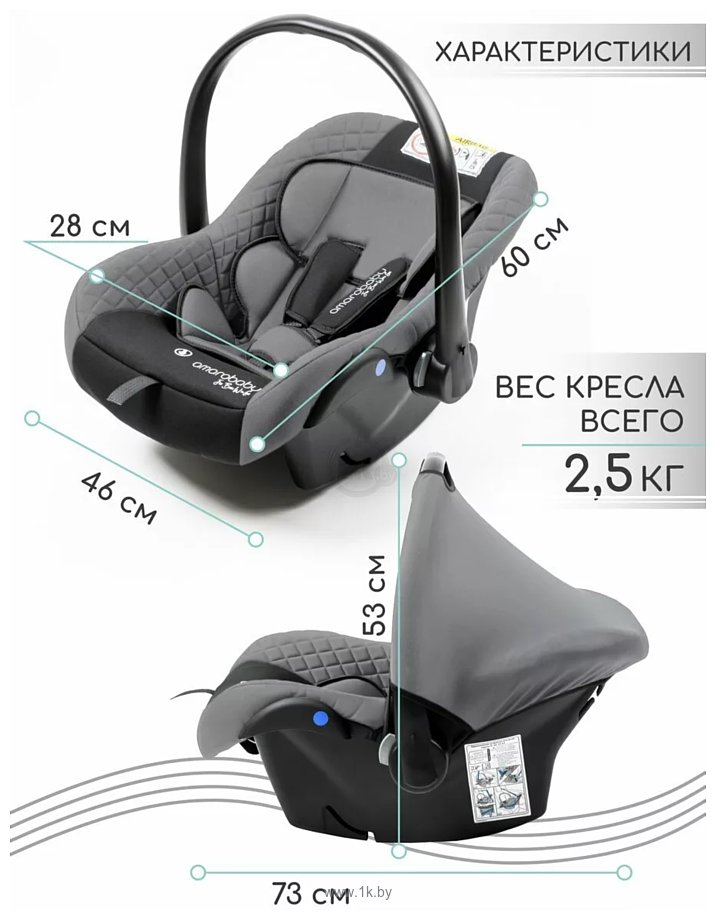 Фотографии Amarobaby Baby Comfort AB222008BC/1109