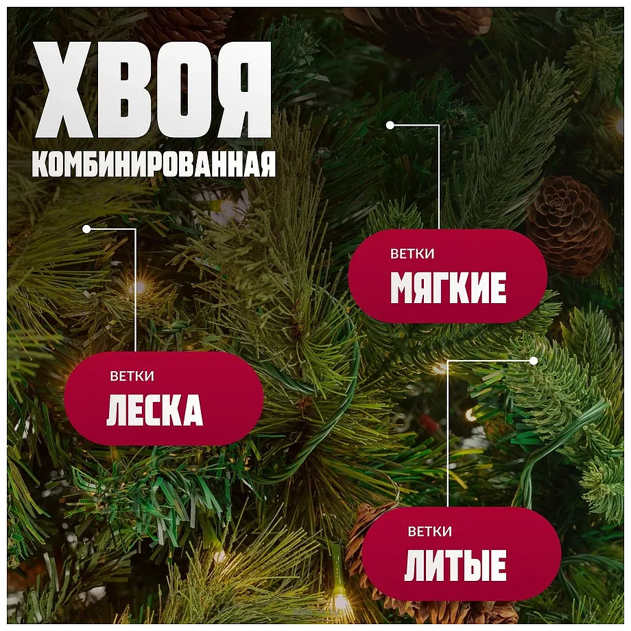 Фотографии Winter Fun Light ML-0094-001 (150см)