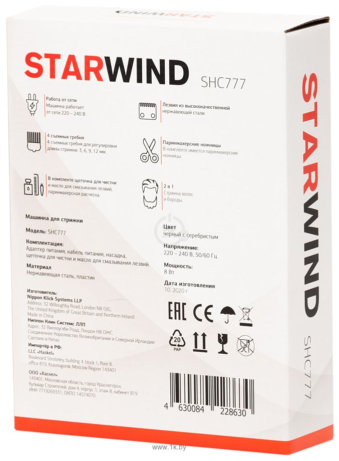 Фотографии StarWind SHC 777