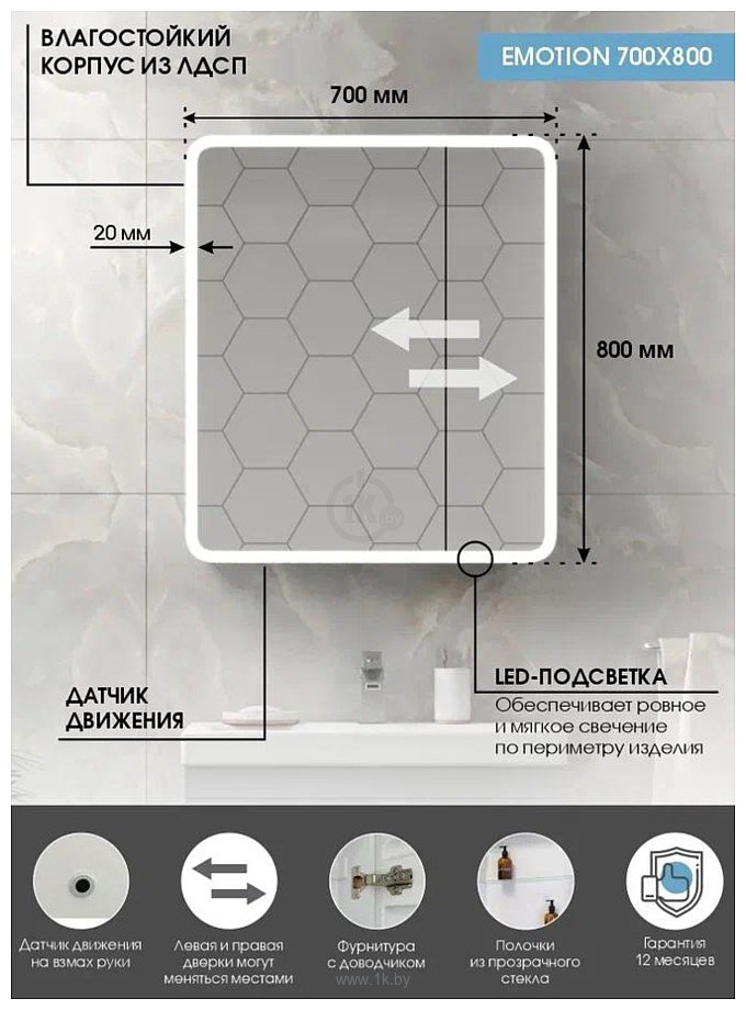 Фотографии Континент  Emotion Led 70x80 (с датчиком движения, теплая подсветка)