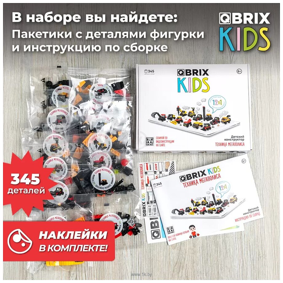 Фотографии QBRIX Kids Техника мегаполиса 12в1 30033 Фотографии QBRIX Kids Техника мегаполиса 12в1 30033