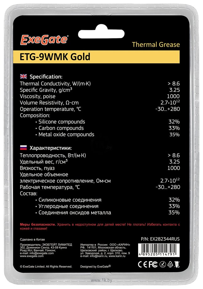 Фотографии ExeGate ETG-9WMK Gold EX282344RUS (8 г.)