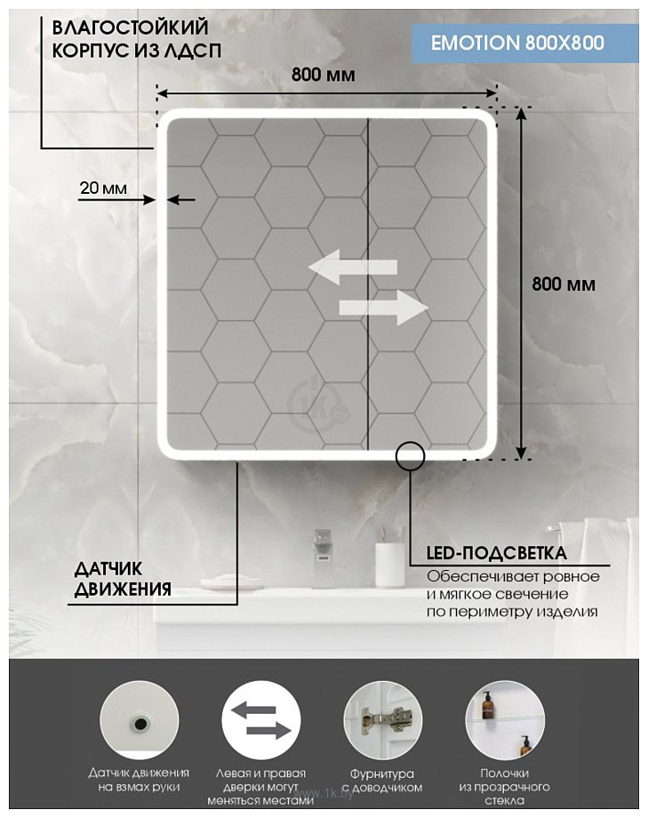 Фотографии Континент  Emotion Led 80x80 (с датчиком движения)