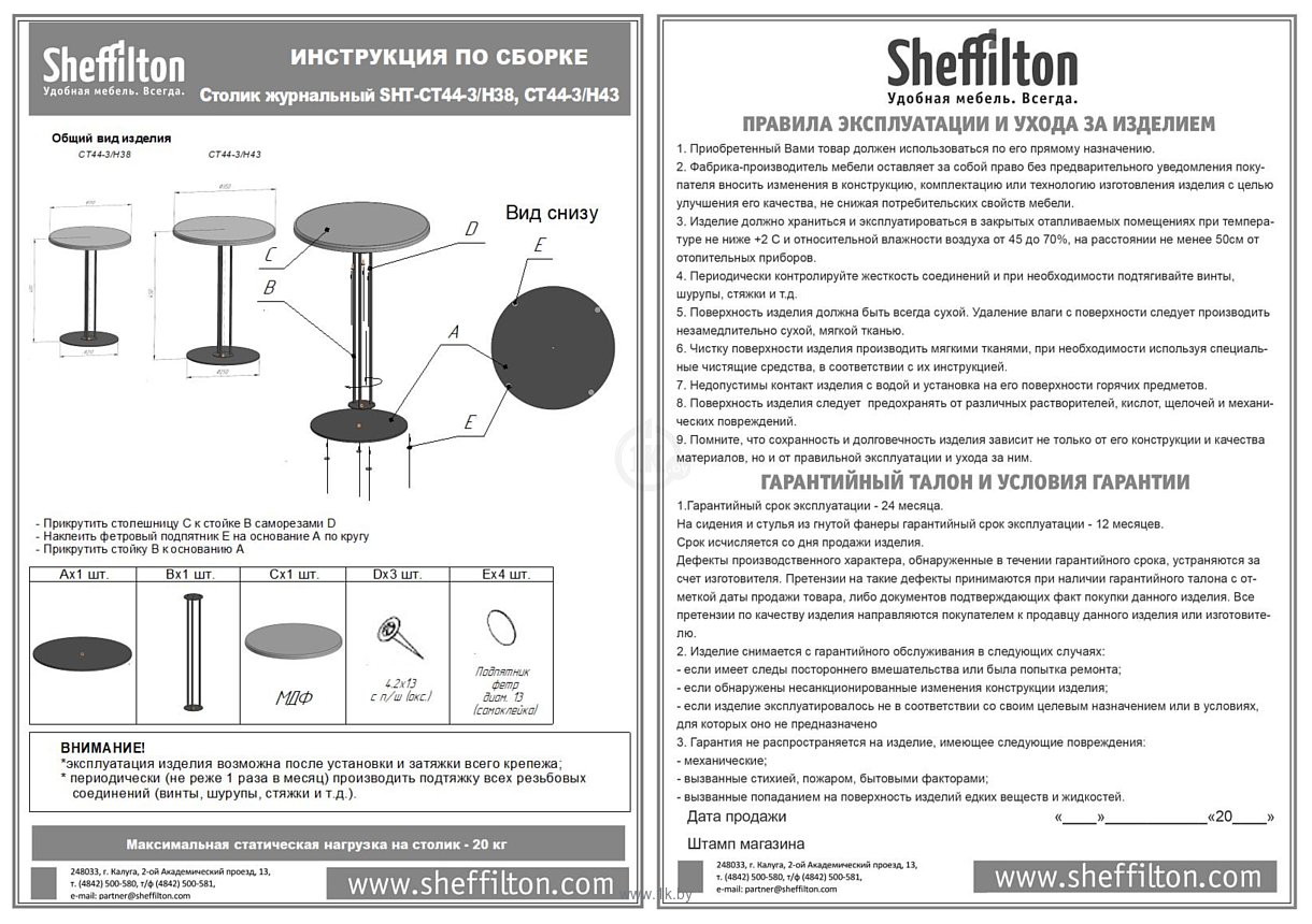 Фотографии Sheffilton SHT-CT44-3/H43 (кариф/черный муар)