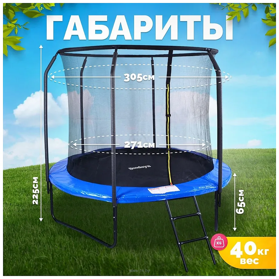 Фотографии Sundays JumpX 10FT (с сеткой, с лестницей)