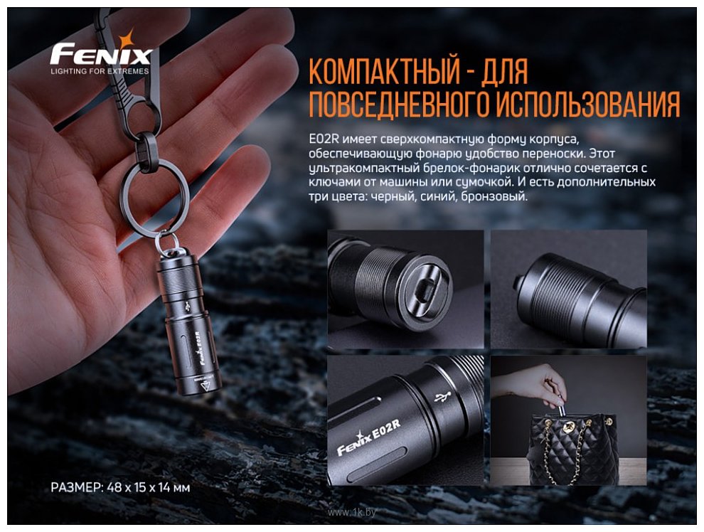 Фотографии Fenix E02R Cree XP-G2 S3 (синий)