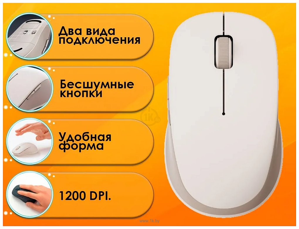Фотографии Xiaomi Dual-mode Wireless Mouse 2 XMSMSB01YM white, международная версия