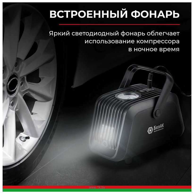 Фотографии БелАК Турист-45 БАК.99184