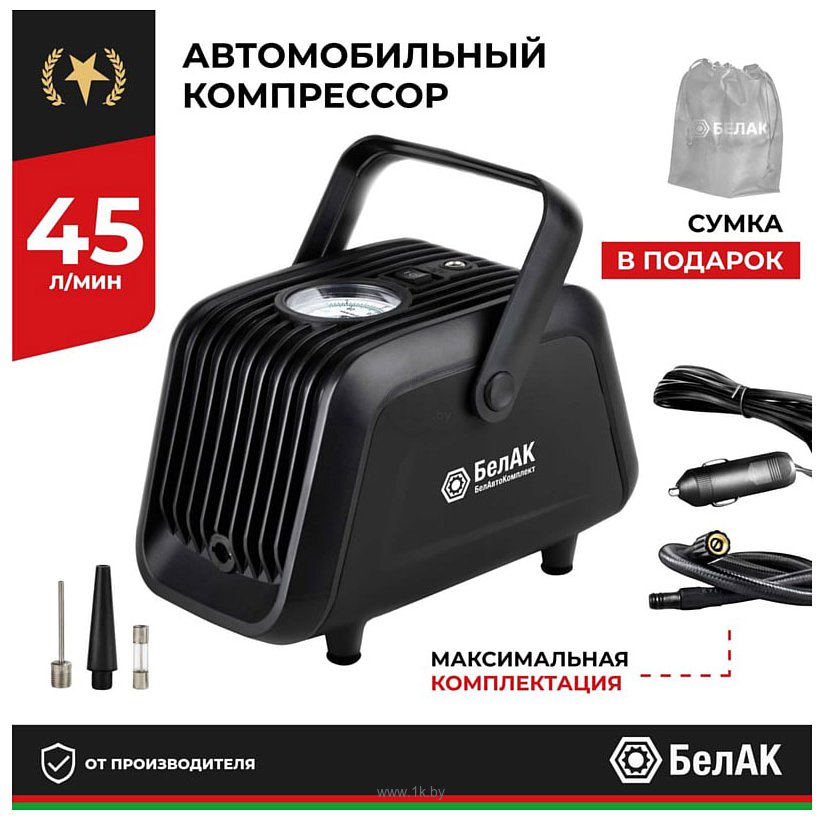 Фотографии БелАК Турист-45 БАК.99184