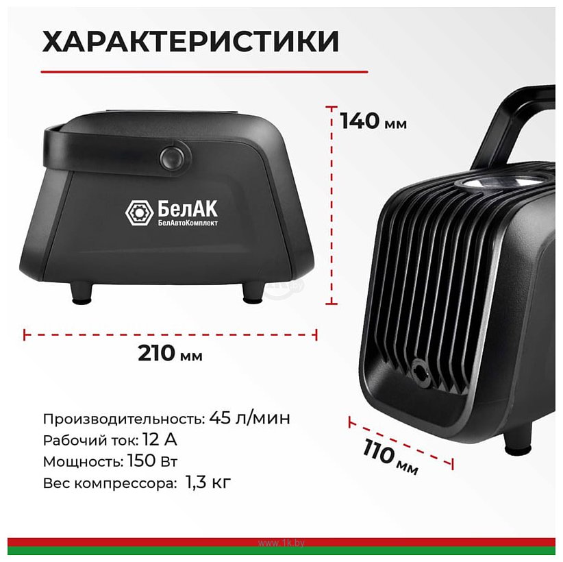 Фотографии БелАК Турист-45 БАК.99184