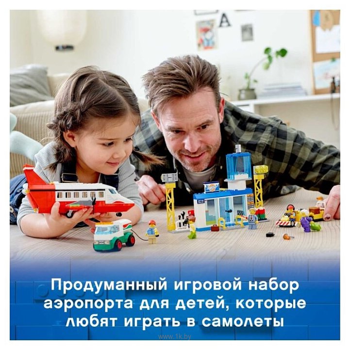 Фотографии LEGO City 60261 Городской аэропорт