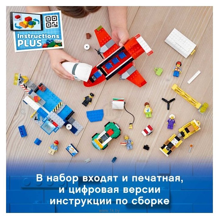 Фотографии LEGO City 60261 Городской аэропорт