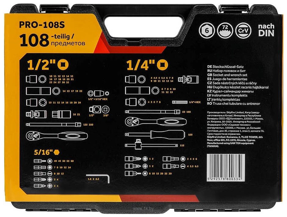 Фотографии PRO Startul Stuttgart PRO-108S 108 предметов