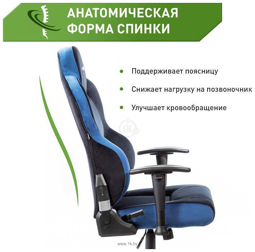 Фотографии VMM Game Unit Velour Upgrade XD-A-VRBKBE-B23 (черный/синий)