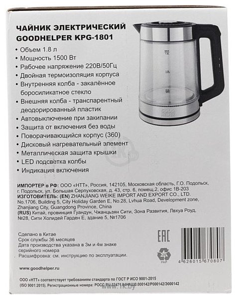 Фотографии Goodhelper KPG-1801