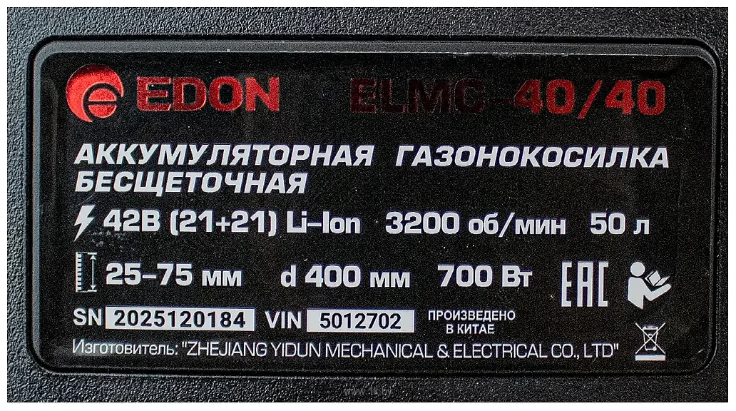 Фотографии Edon ELMC-40/40 (с 2-мя АКБ) Фотографии Edon ELMC-40/40 (с 2-мя АКБ)