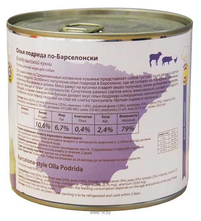 Фотографии Мнямс (0.6 кг) 1 шт. Олья Подрида по-барселонски для крупных пород собак (мясное ассорти с морковью)