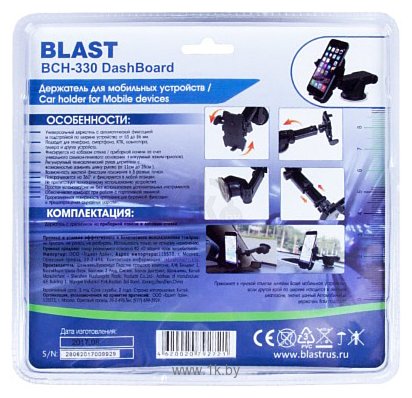 Фотографии Blast BCH-330 DashBoard