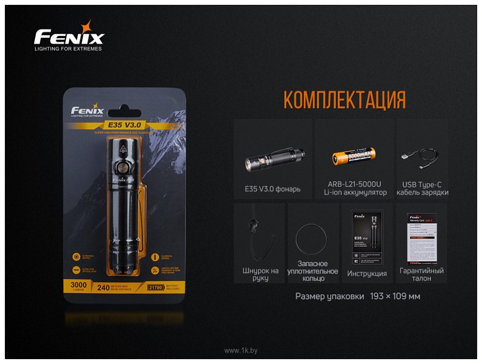 Фотографии Fenix E35 V3.0 Luminus SST70 Ucompact