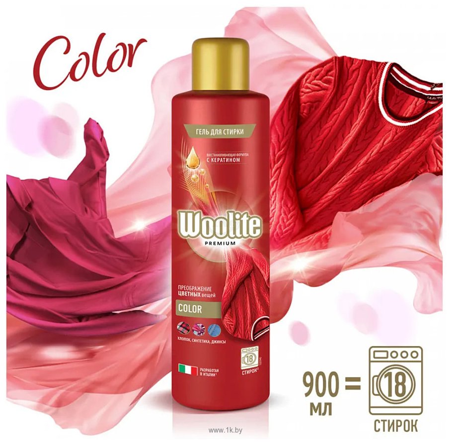 Фотографии Woolite Premium Color 0.9 л