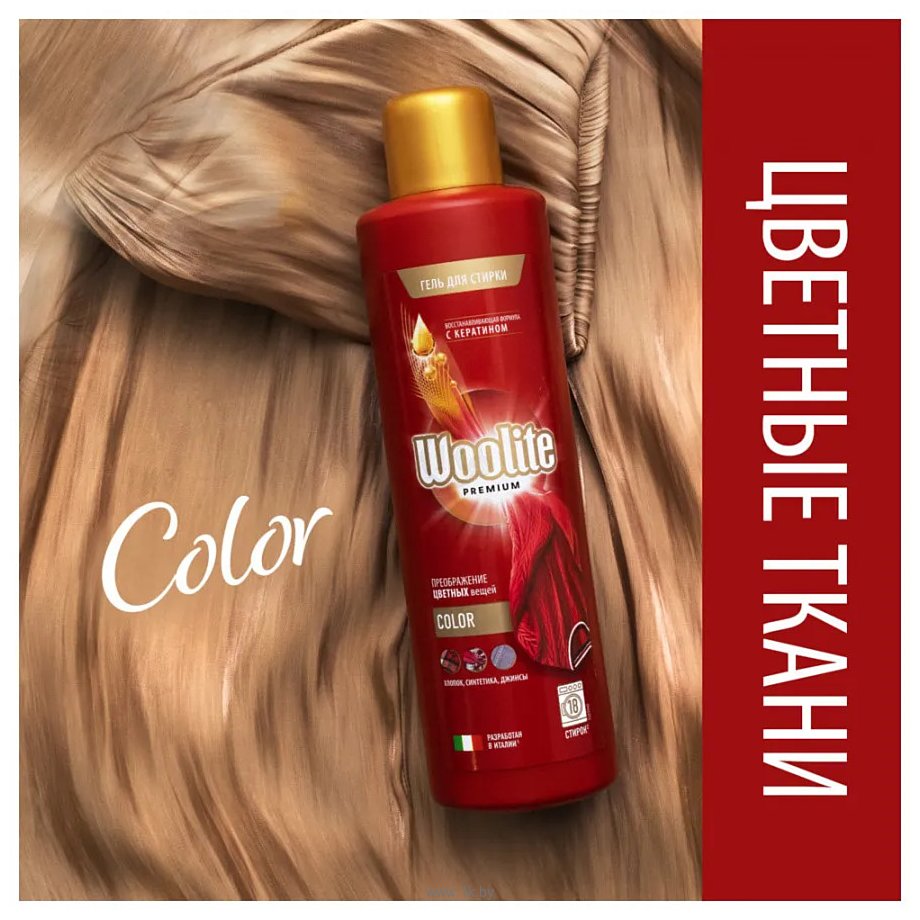 Фотографии Woolite Premium Color 0.9 л