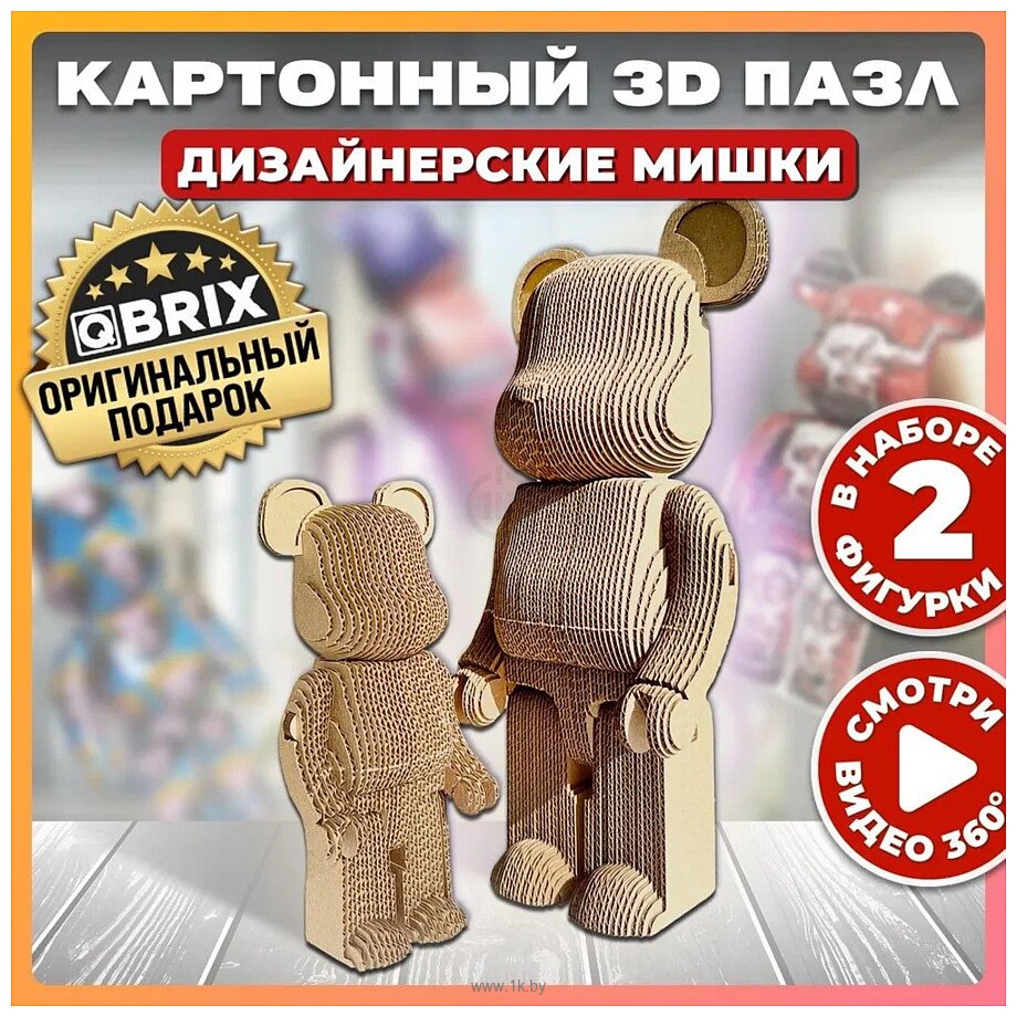 Фотографии QBRIX Дизайнерские мишки 3D 20041 Фотографии QBRIX Дизайнерские мишки 3D 20041