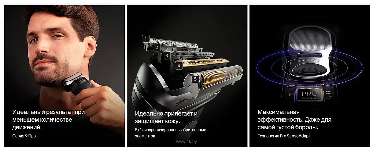 Фотографии Braun Series 9 PRO+ 9610s