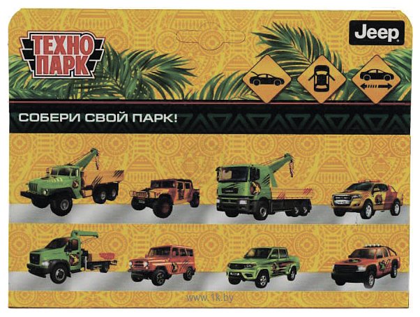 Фотографии Технопарк Jeep Wrangler Sahara Сафари SAHARA5D-12EXP-OG