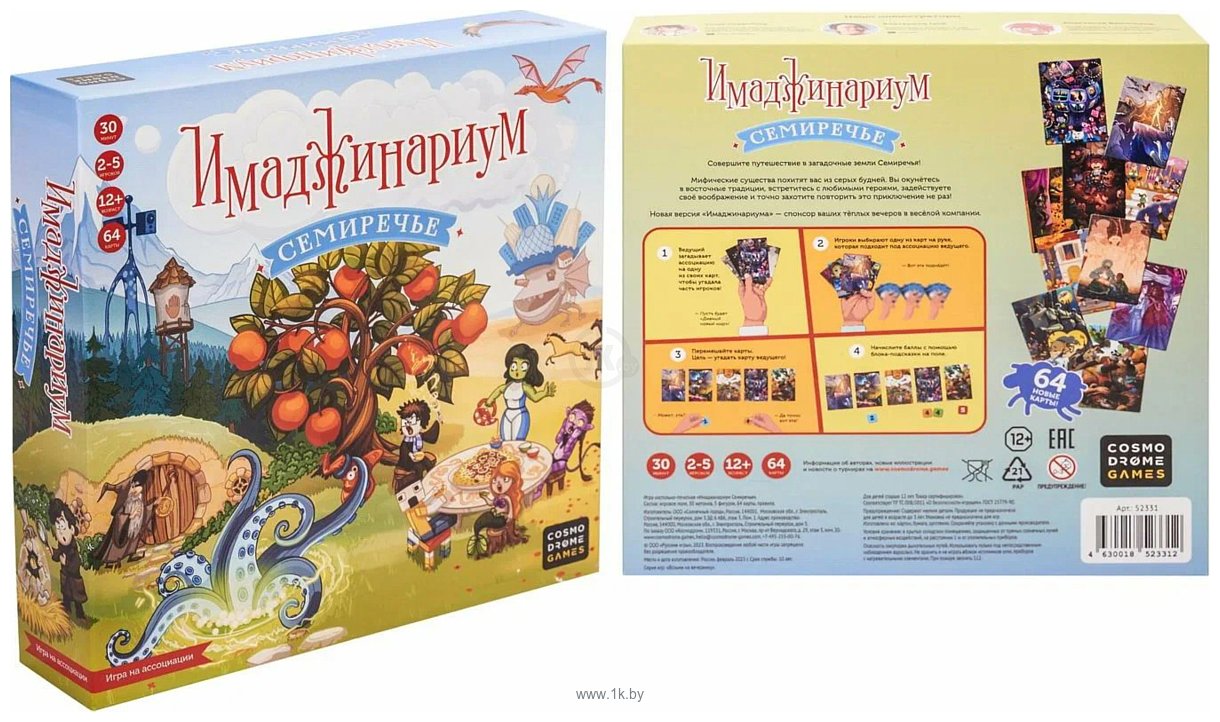 Фотографии Cosmodrome Games Имаджинариум Семиречье 52331