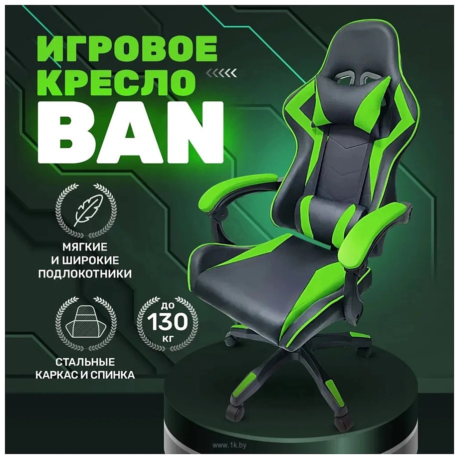 Фотографии byRoom Game BAN HS-5010-GR (зеленый)