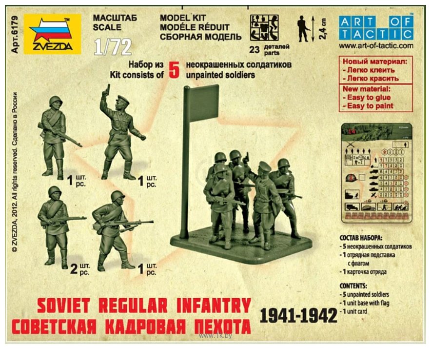 Фотографии Звезда Советская кадровая пехота 1941-1942