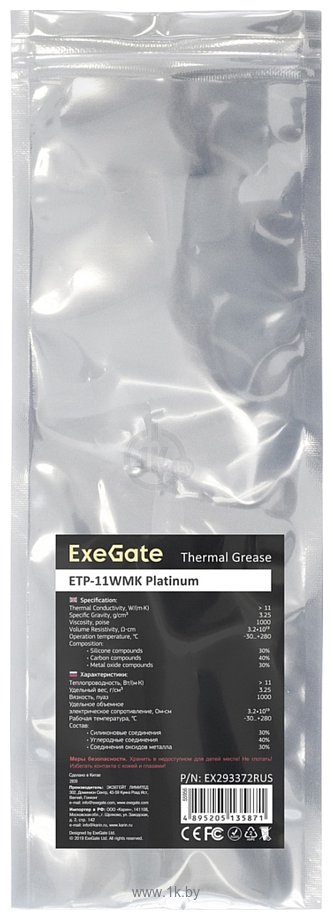 Фотографии ExeGate ETP-11WMK Platinum EX293372RUS (8 г)