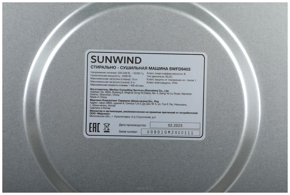 Фотографии SunWind SWFD9403