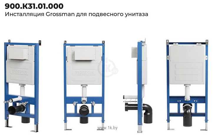 Фотографии Grossman GR-4455GMS+900.K31.01.000+700.K31.02.100.100