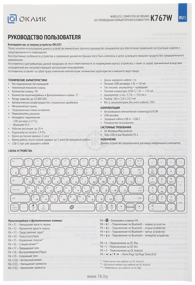 Фотографии Oklick K767W