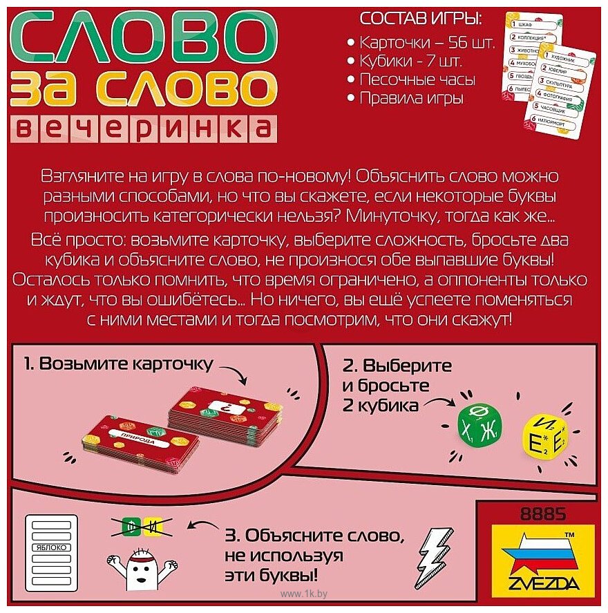 Фотографии Звезда Слово за слово Вечеринка 8885