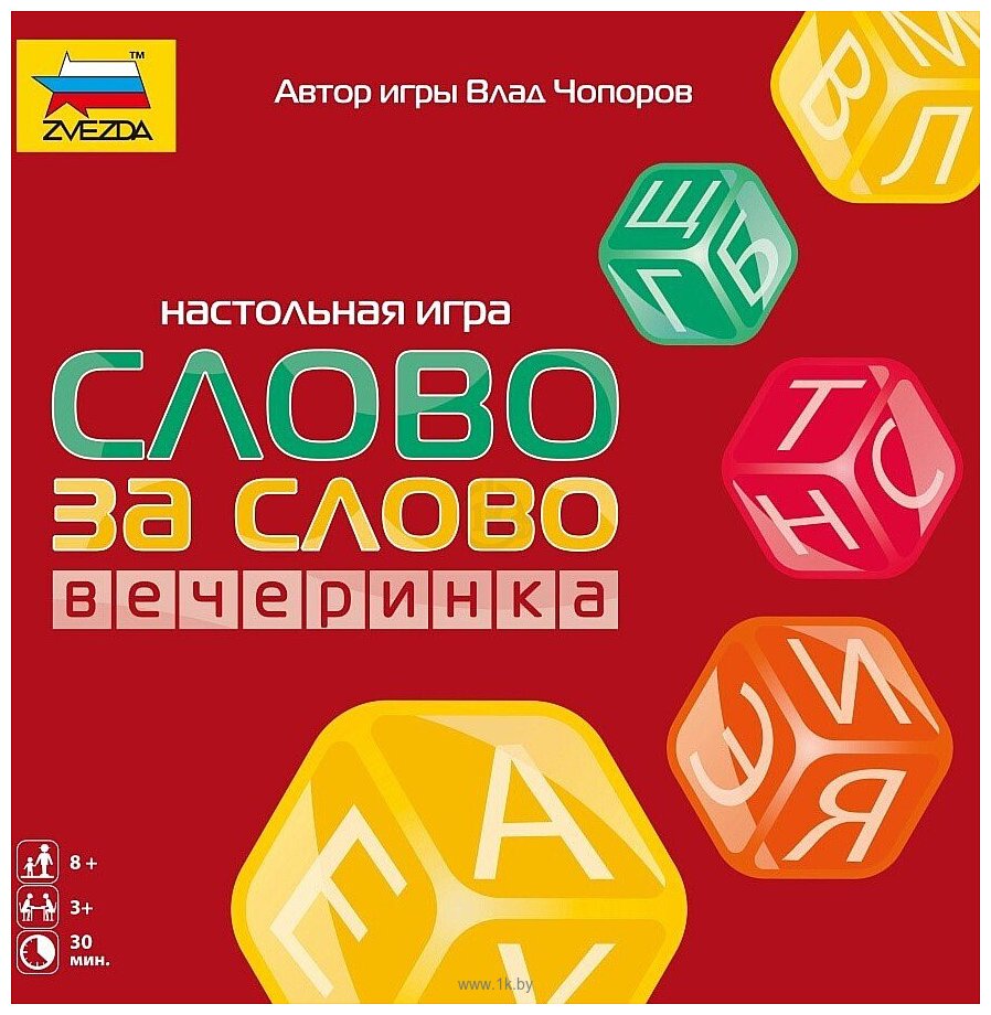 Фотографии Звезда Слово за слово Вечеринка 8885