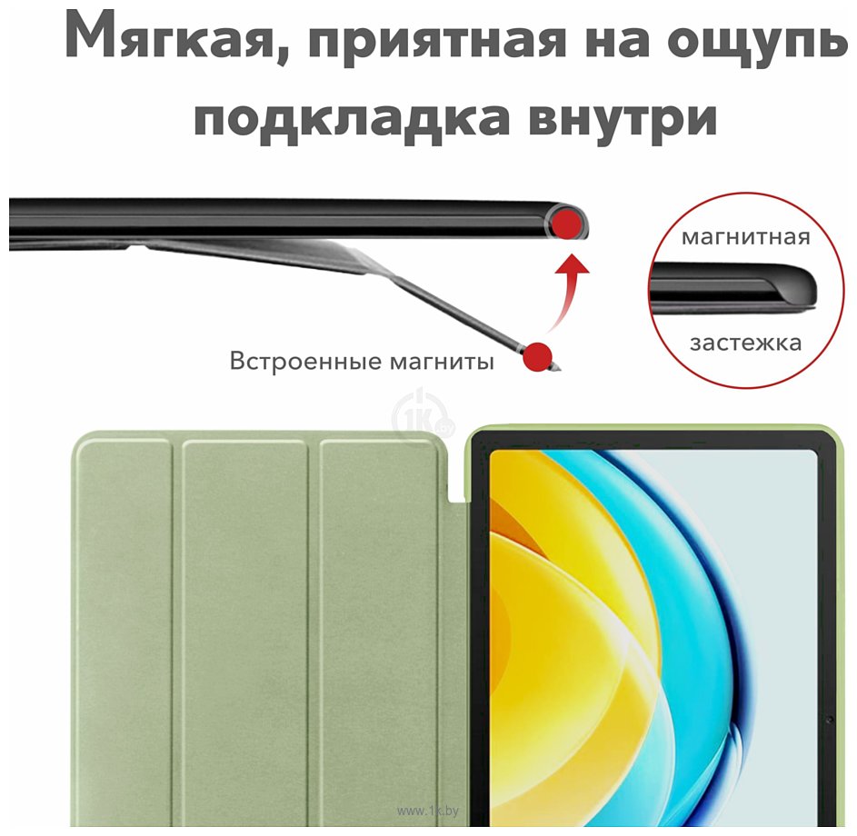 Фотографии JFK Smart Case для Huawei MatePad SE 10.4 (зеленый чай)