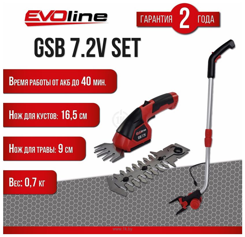 Фотографии Evoline GSB 7.2V Set (с АКБ)