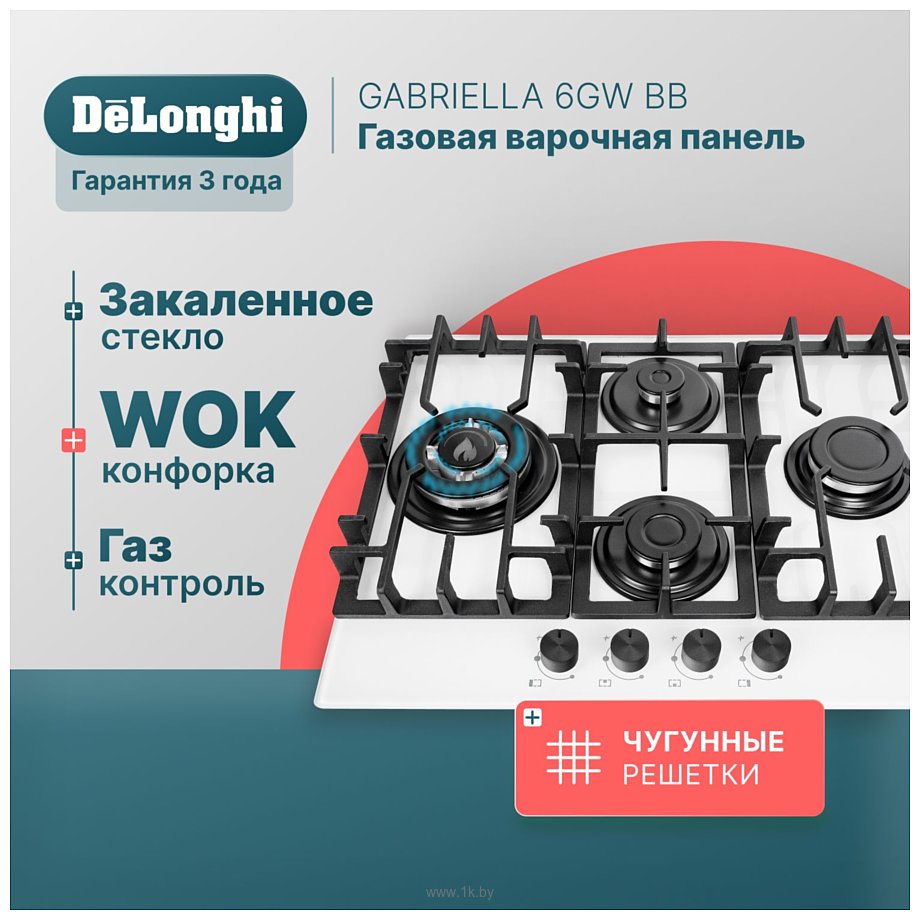 Фотографии DeLonghi GABRIELLA 6GW BB