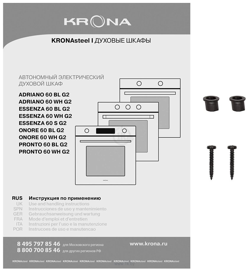 Фотографии Krona Pronto 60 BL G2