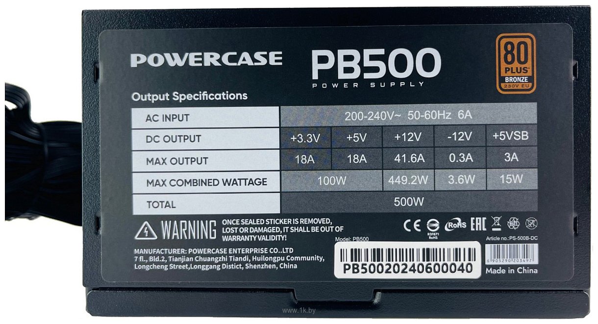 Фотографии Powercase PB500