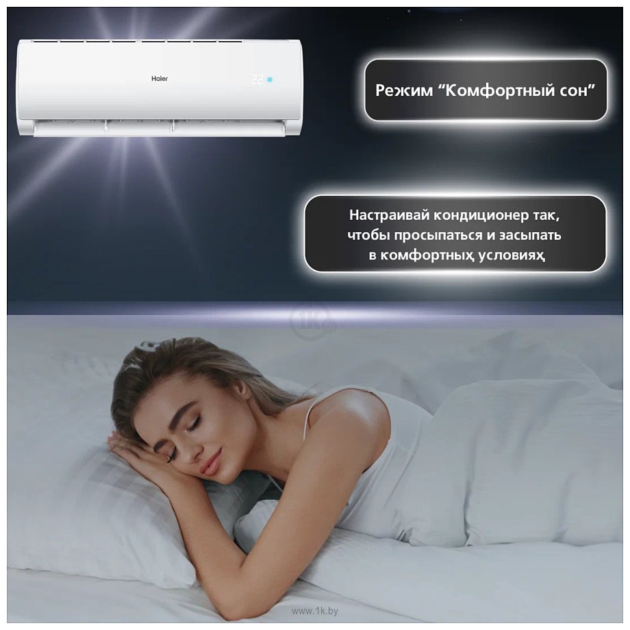 Фотографии Haier Tundra On/Off HSU-07HTT03/R3