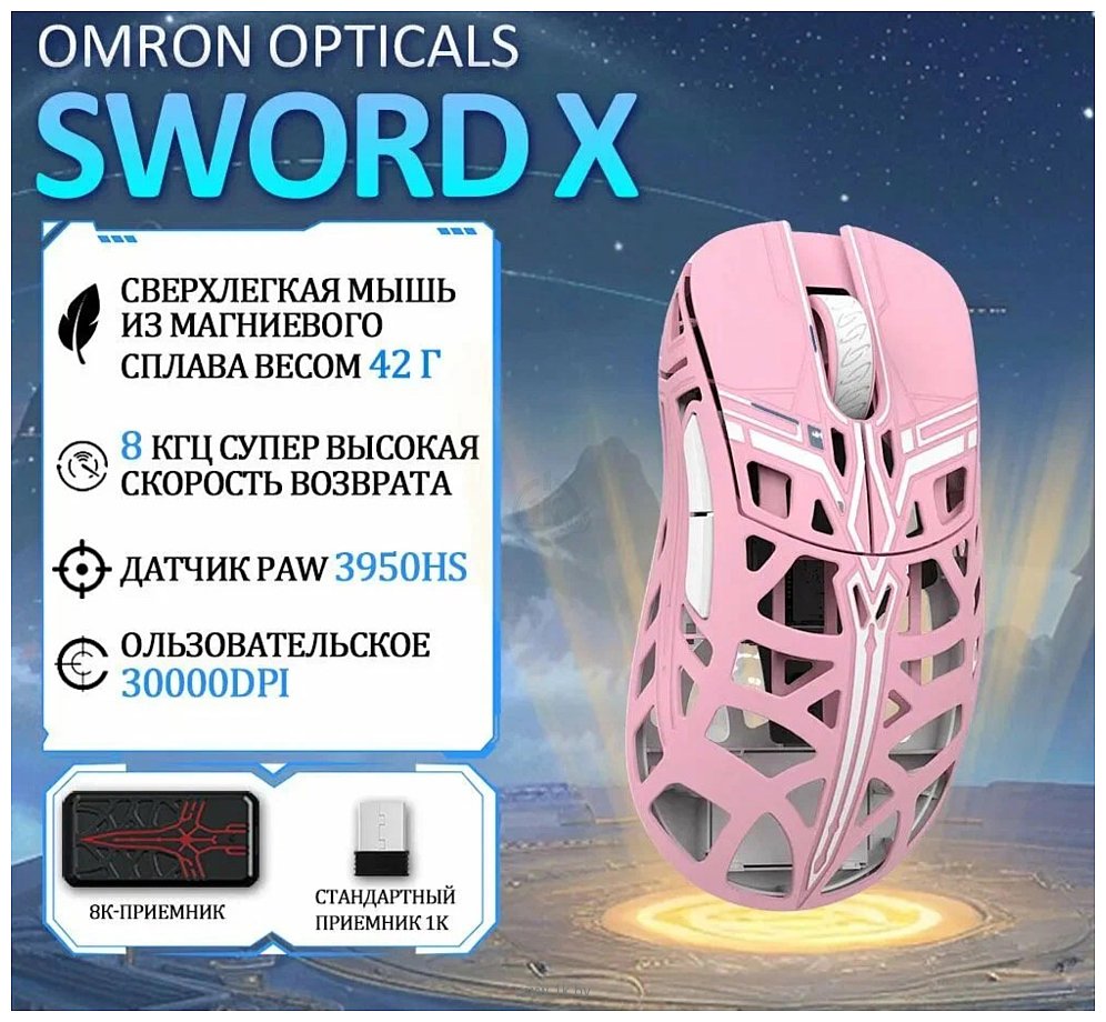 Фотографии WLMouse Sword X pink