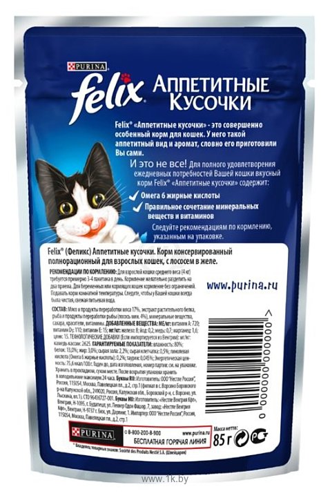 Фотографии Felix (0.085 кг) 1 шт. Аппетитные кусочки с Лососем в желе