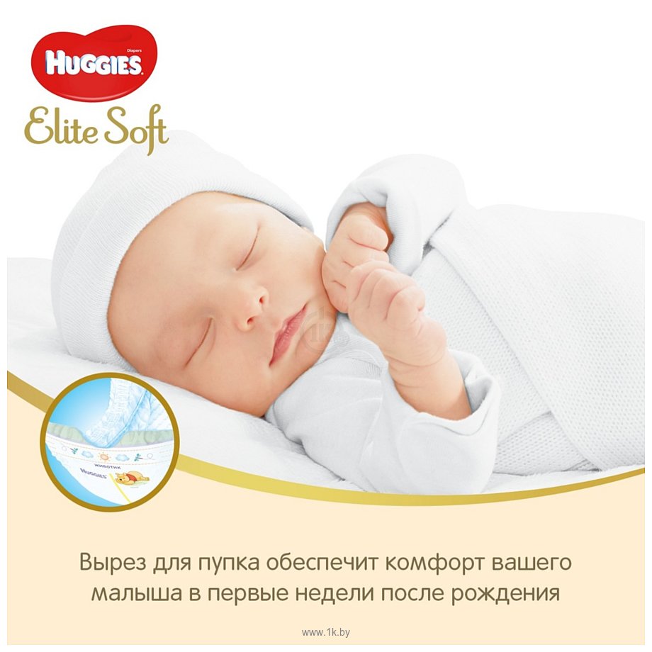 Фотографии Huggies Elite Soft 0 New Baby (до 3,5 кг) 50 шт.