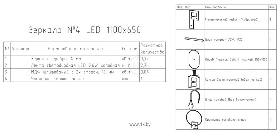 Фотографии Континент  Fleur Led 110x65 (бесконтактный сенсор)